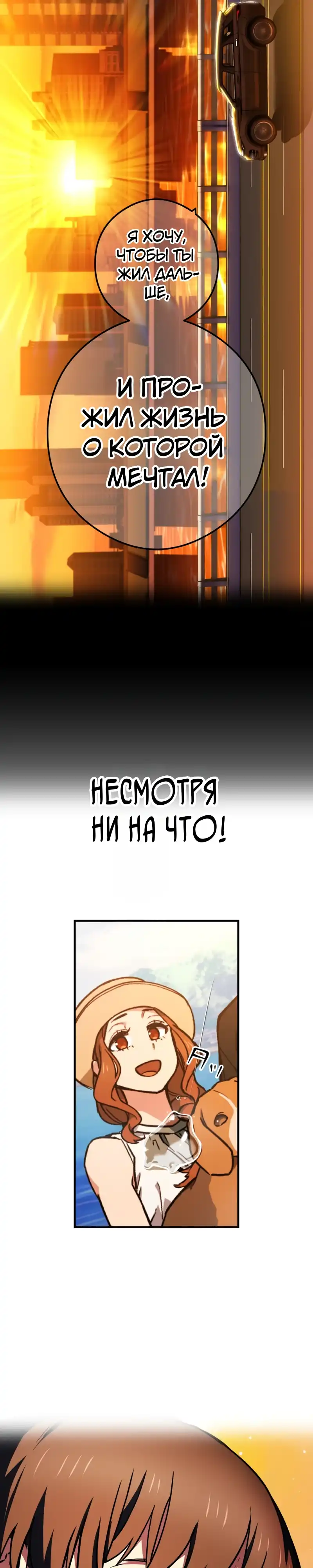Страница 42 главы 9.00 - Бог убийц