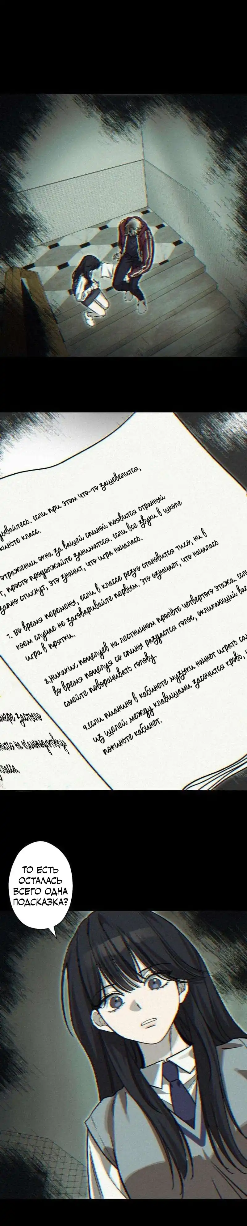 Страница 15 главы 10.00 - Богиня удачи