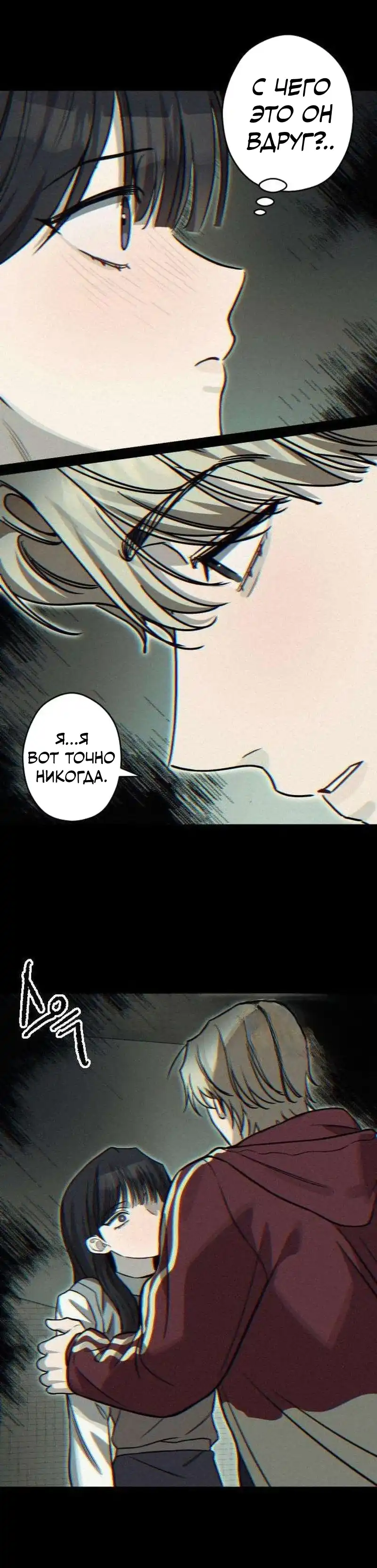 Страница 28 главы 10.00 - Богиня удачи