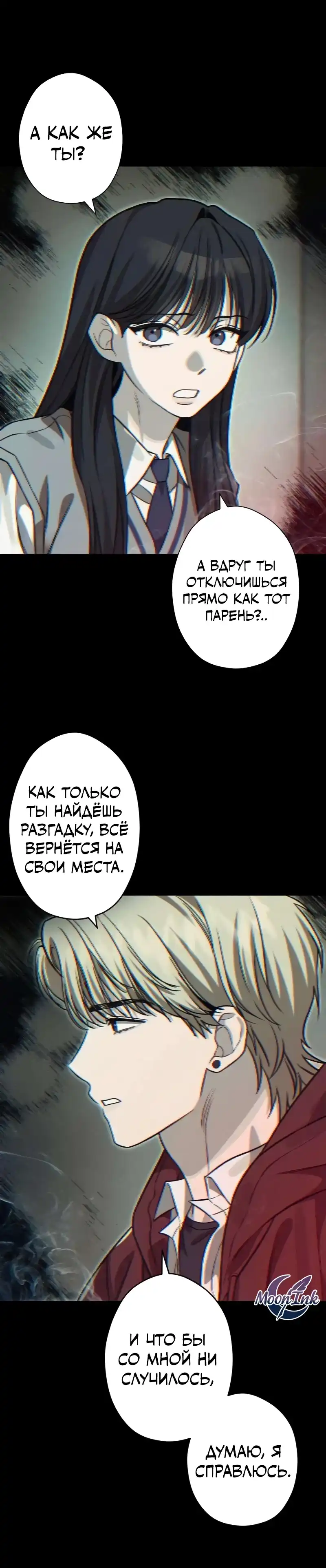 Страница 2 главы 11.00 - Богиня удачи