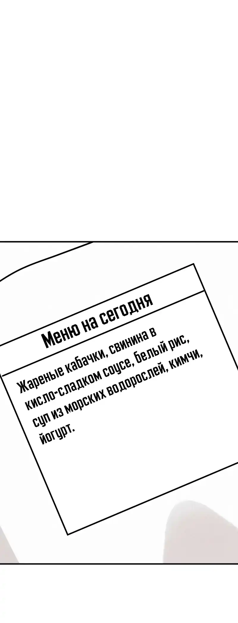 Страница 6 главы 13.00 - Богиня удачи