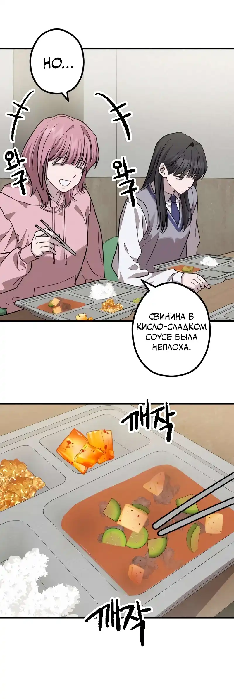 Страница 21 главы 13.00 - Богиня удачи