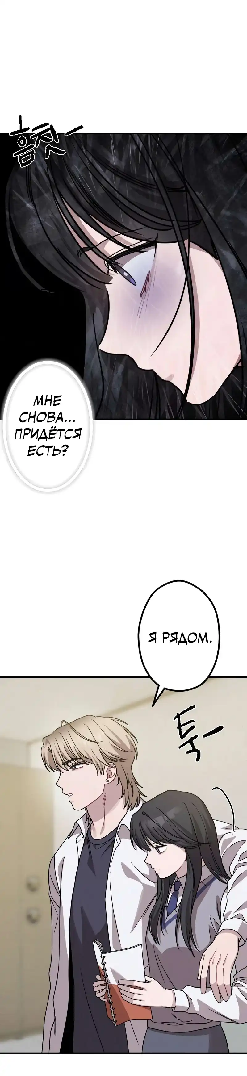 Страница 26 главы 15.00 - Богиня удачи