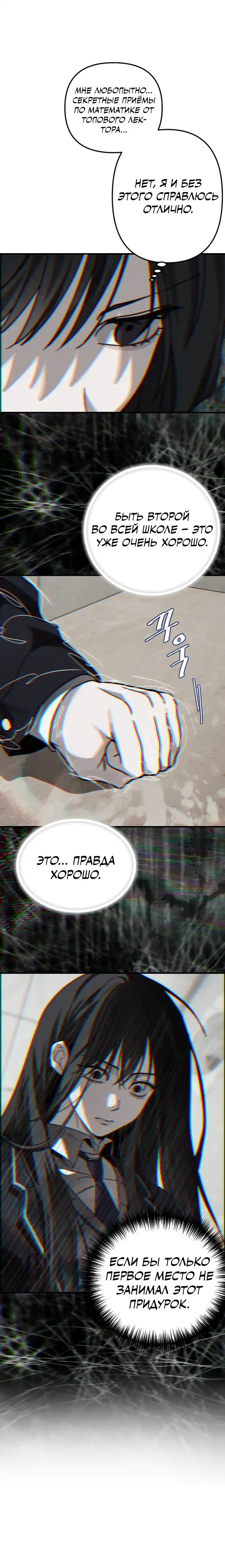 Страница 22 главы 1.00 - Богиня удачи