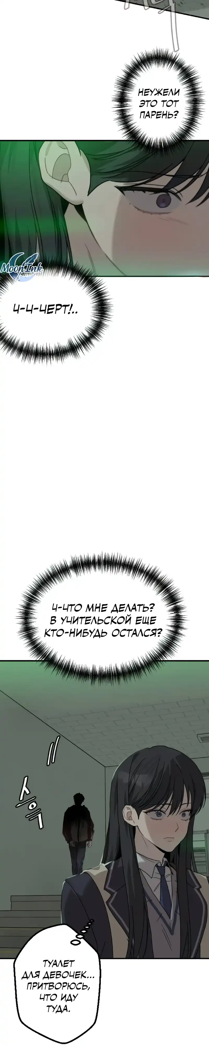 Страница 28 главы 2.00 - Богиня удачи