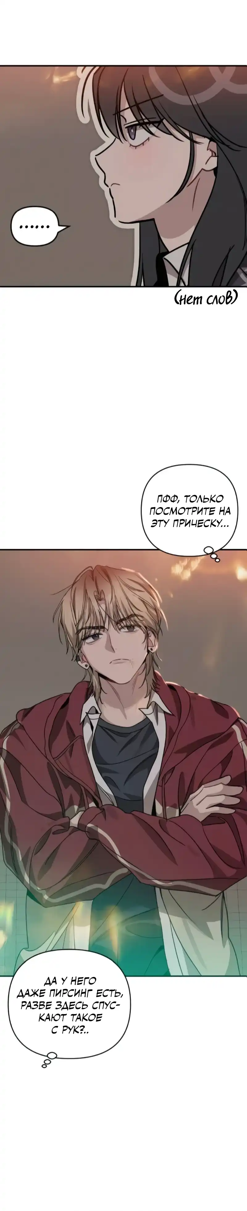 Страница 4 главы 3.00 - Богиня удачи