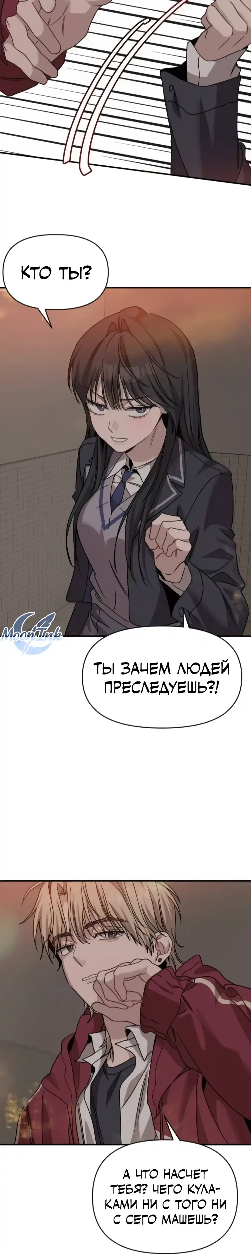 Страница 3 главы 3.00 - Богиня удачи