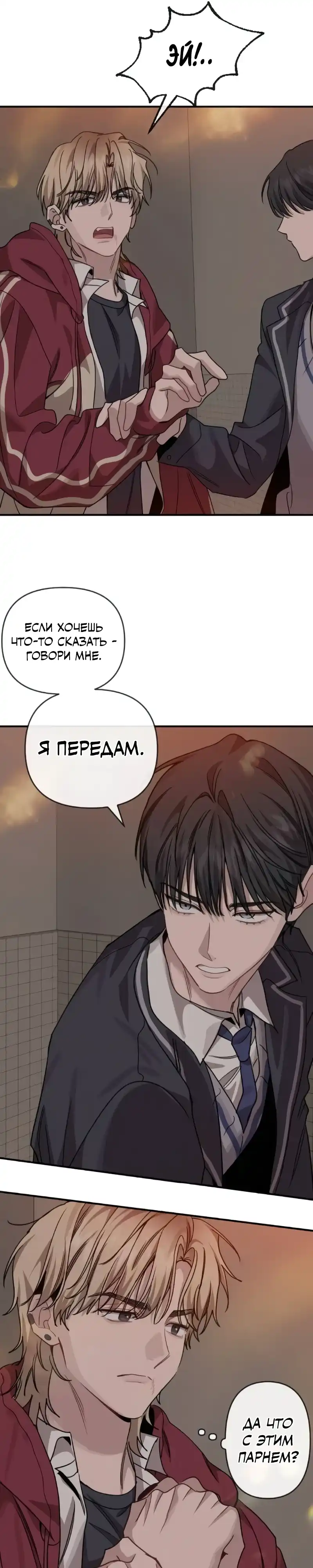Страница 12 главы 3.00 - Богиня удачи