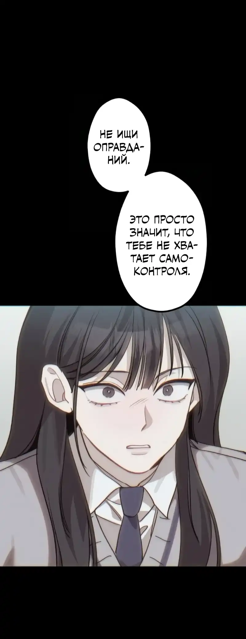 Страница 44 главы 6.00 - Богиня удачи