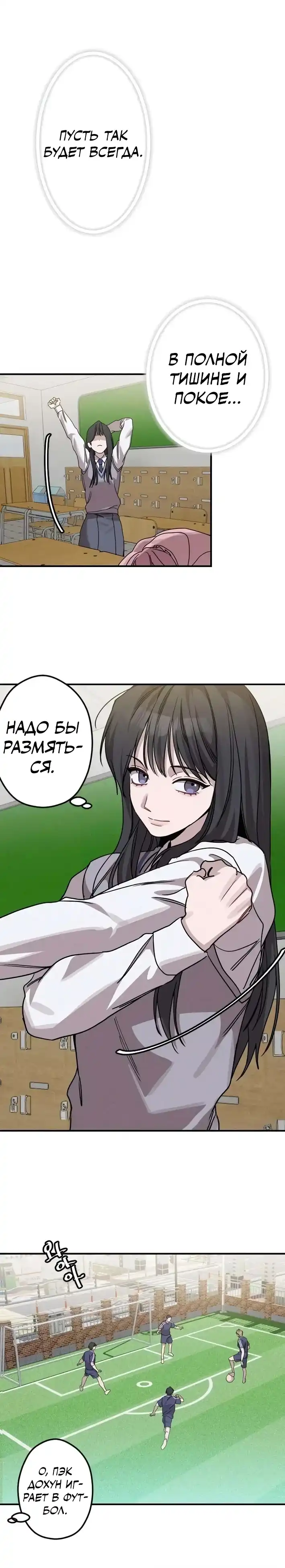 Страница 8 главы 8.00 - Богиня удачи