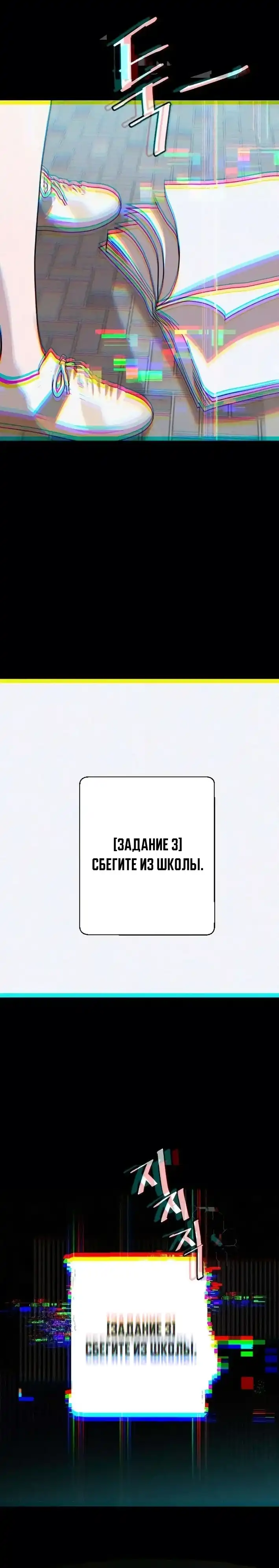 Страница 25 главы 8.00 - Богиня удачи