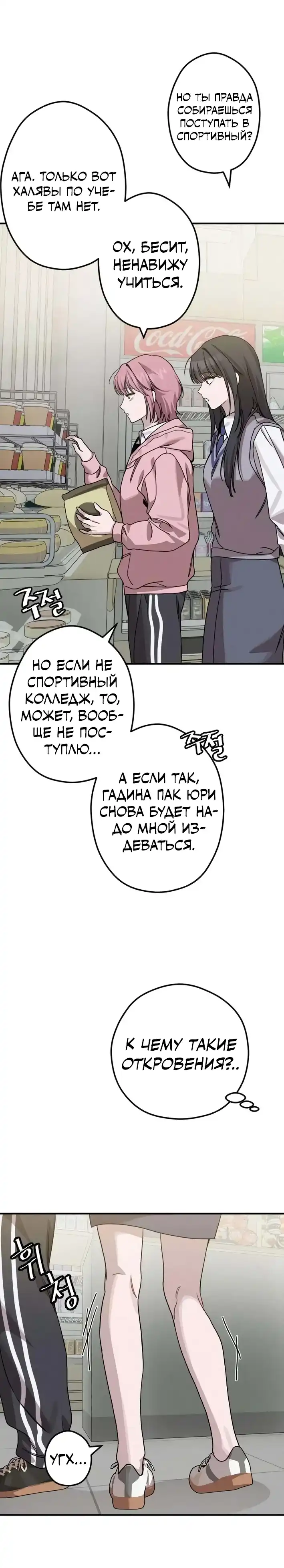 Страница 11 главы 8.00 - Богиня удачи