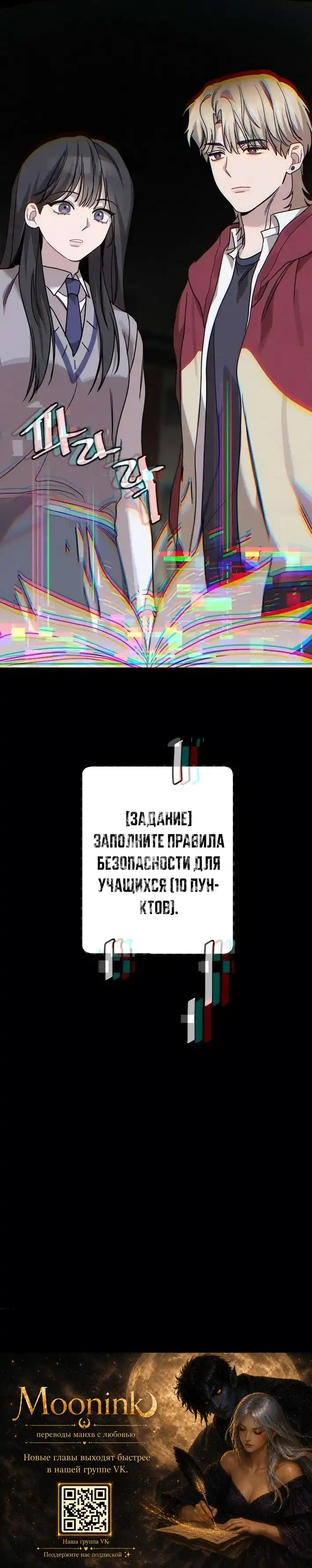 Страница 26 главы 8.00 - Богиня удачи