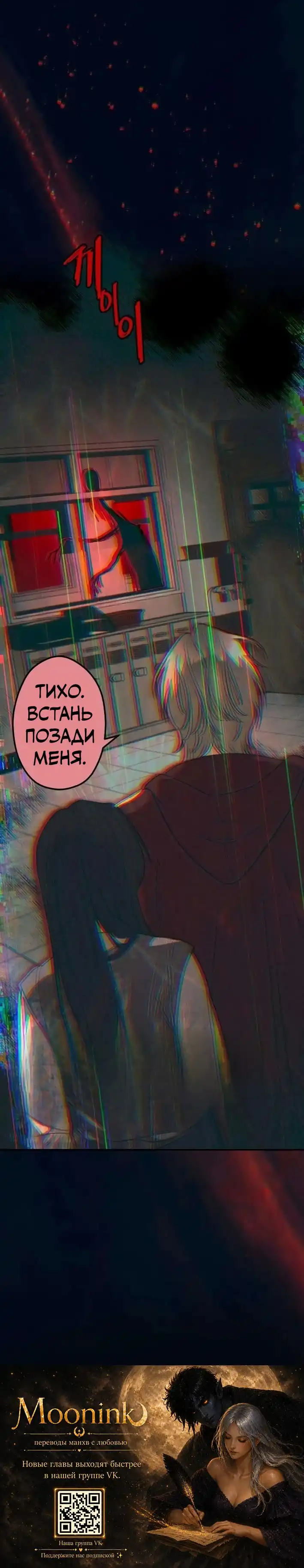 Страница 26 главы 9.00 - Богиня удачи