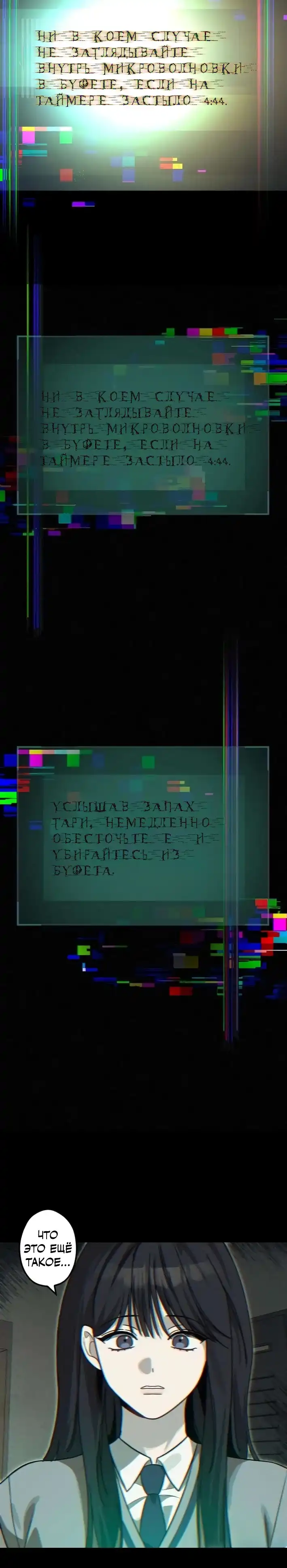 Страница 11 главы 9.00 - Богиня удачи