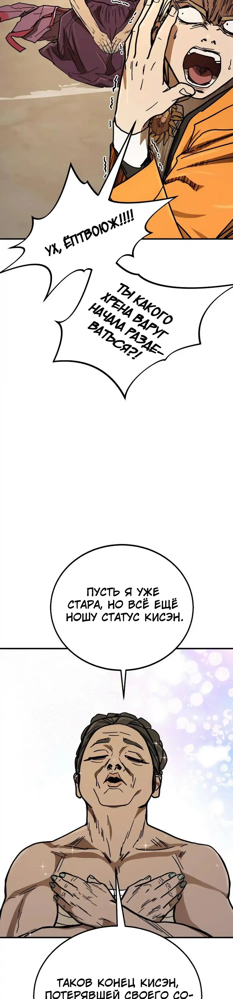 Страница 37 главы 10.00 - Борьба с доставкой