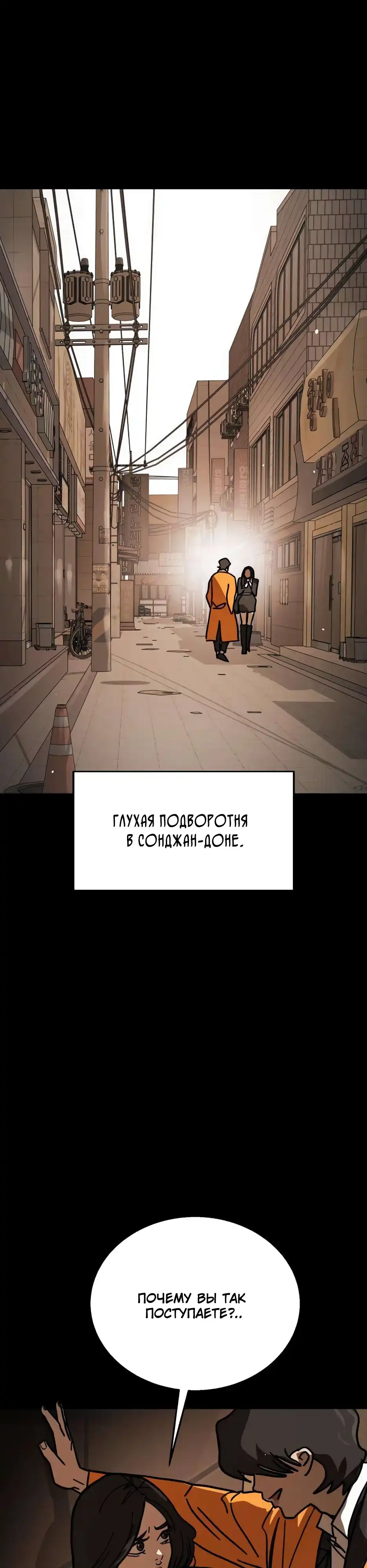 Страница 1 главы 10.00 - Борьба с доставкой