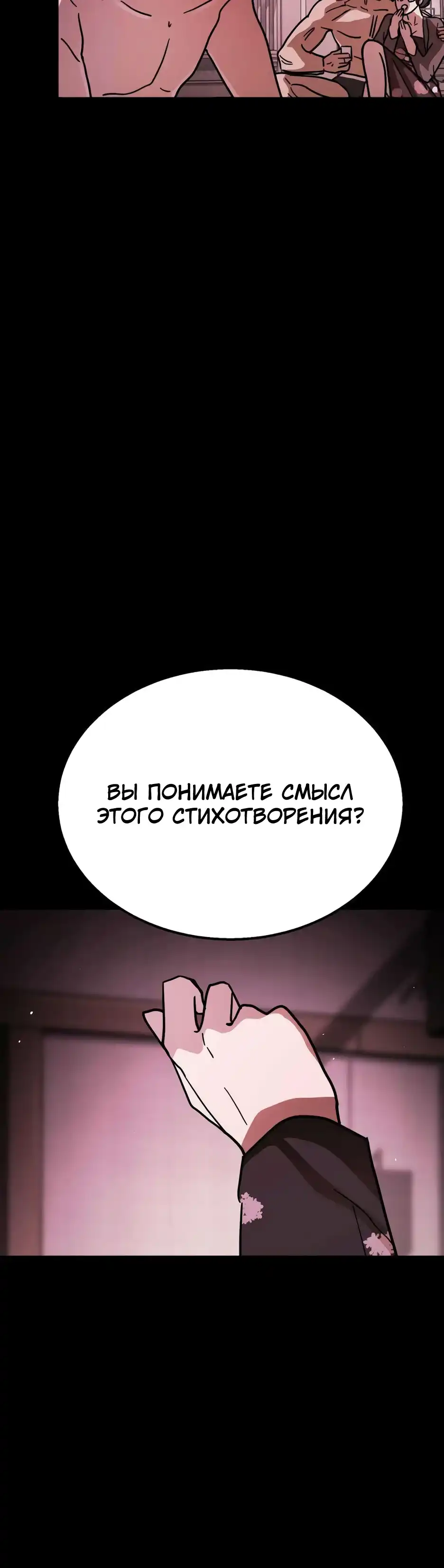 Страница 49 главы 11.00 - Борьба с доставкой