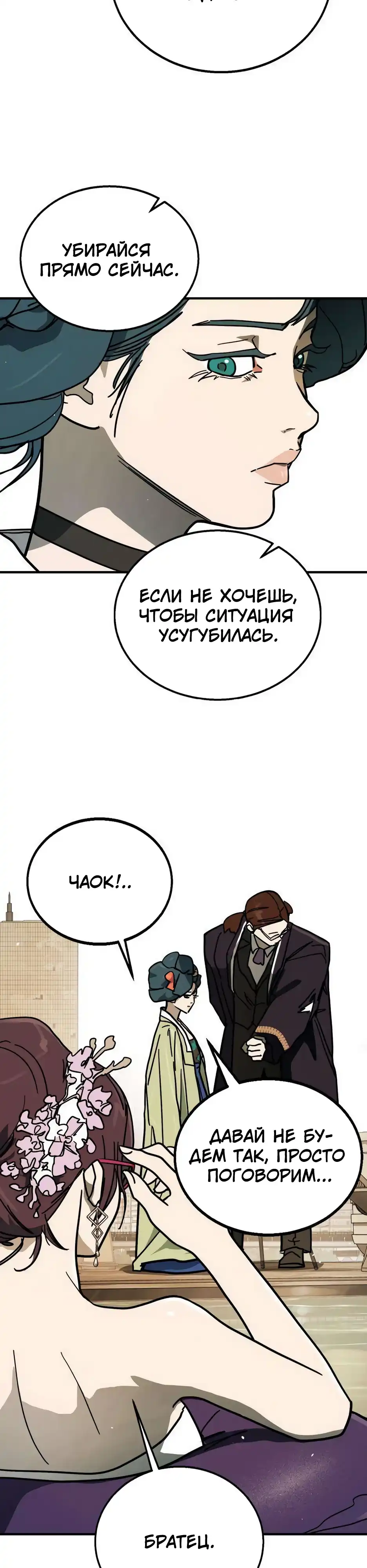 Страница 24 главы 11.00 - Борьба с доставкой