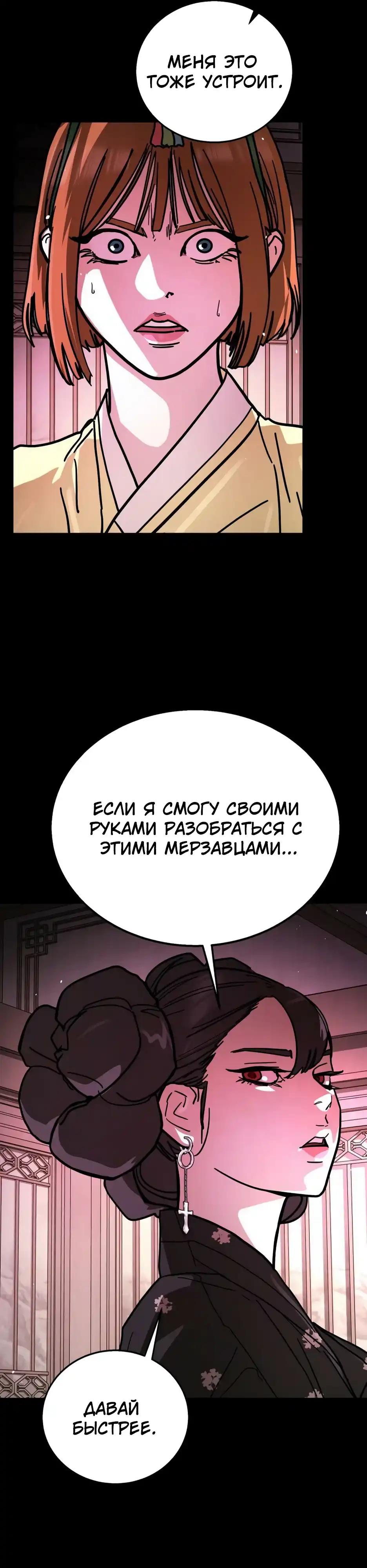 Страница 64 главы 12.00 - Борьба с доставкой