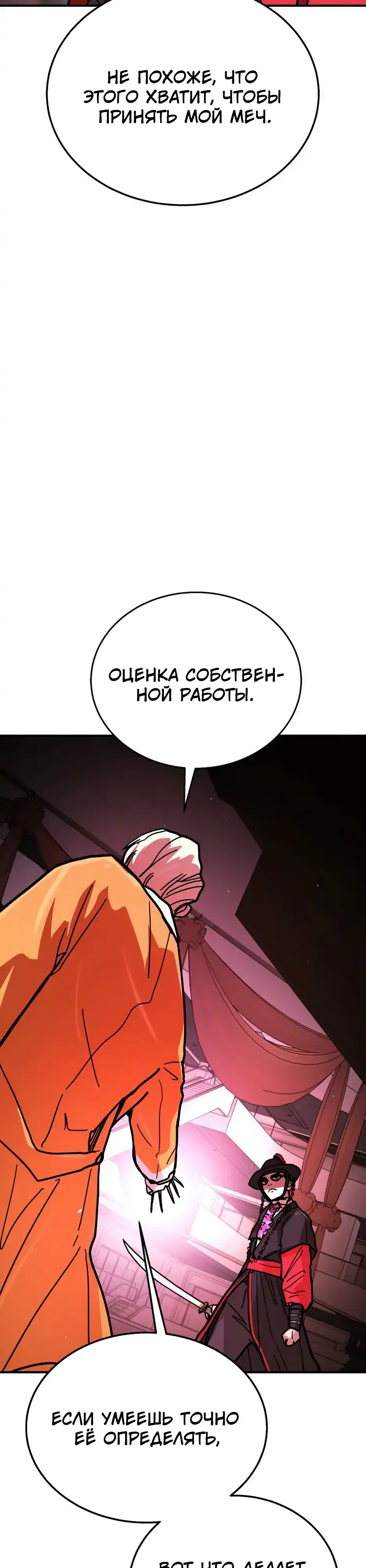Страница 33 главы 12.00 - Борьба с доставкой