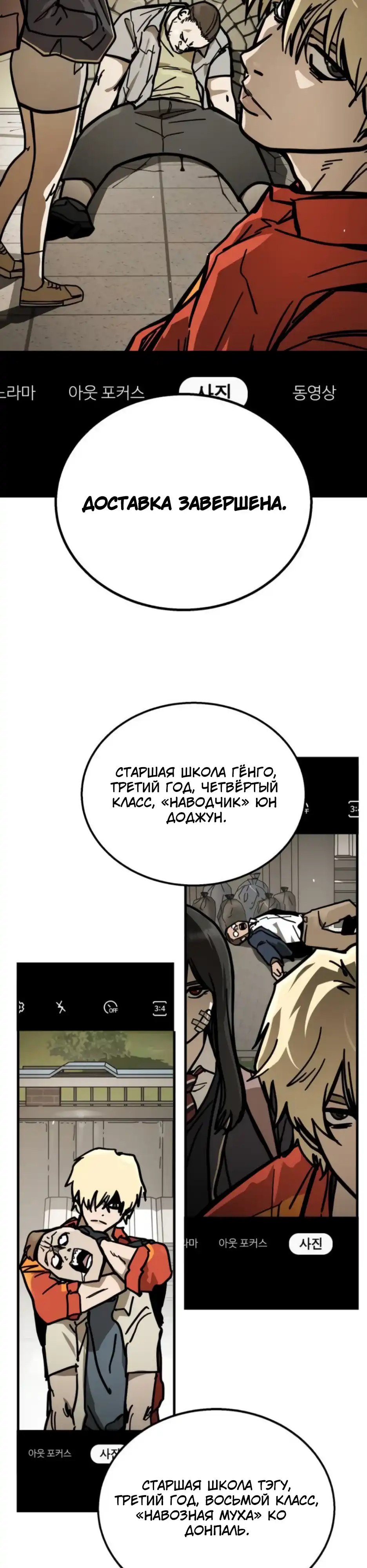 Страница 30 главы 3.00 - Борьба с доставкой
