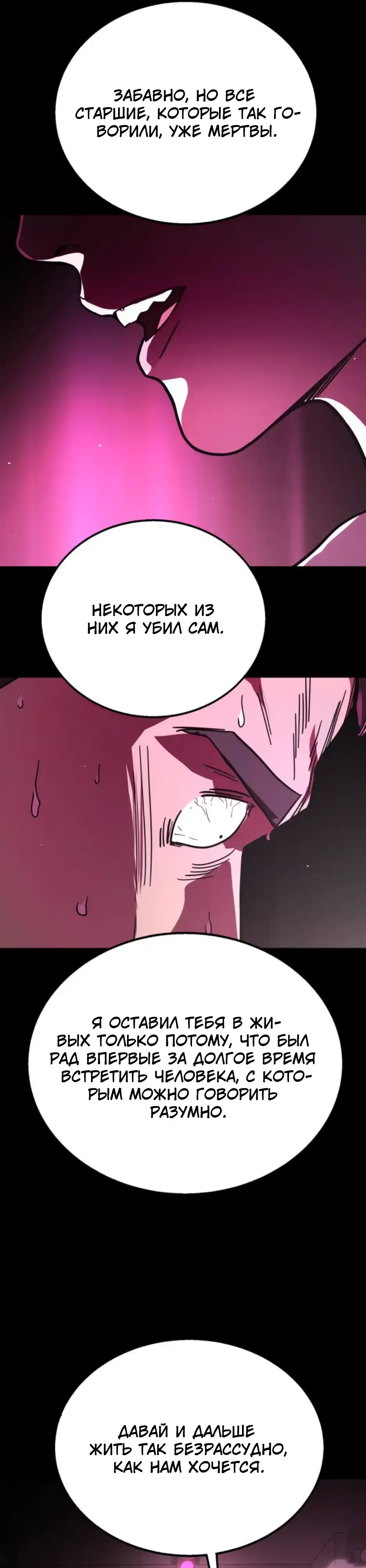 Страница 41 главы 4.00 - Борьба с доставкой