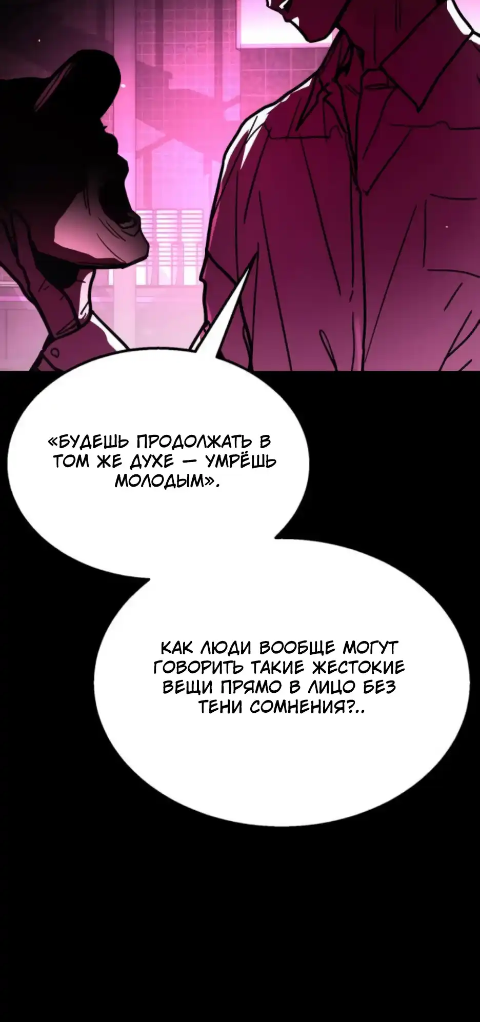 Страница 40 главы 4.00 - Борьба с доставкой