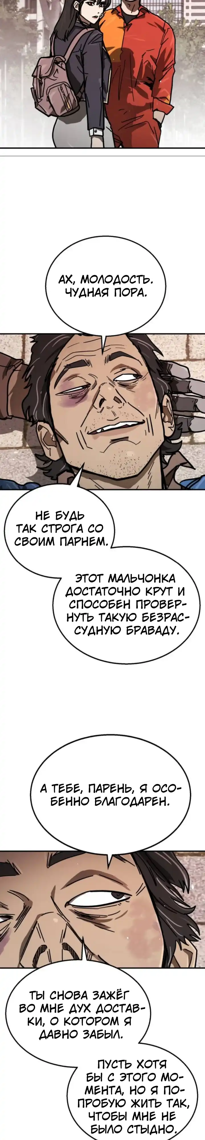 Страница 9 главы 5.00 - Борьба с доставкой