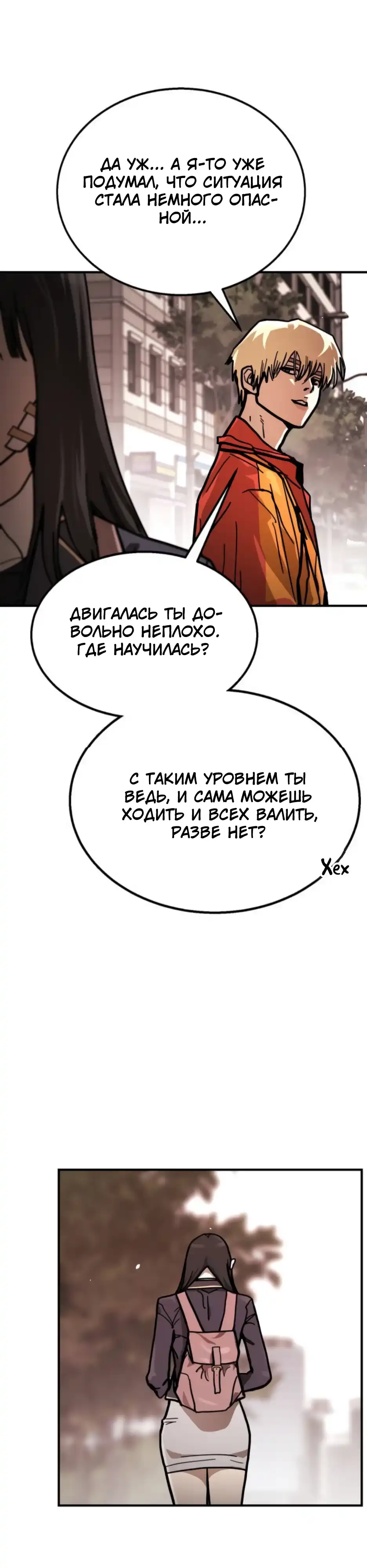 Страница 2 главы 5.00 - Борьба с доставкой