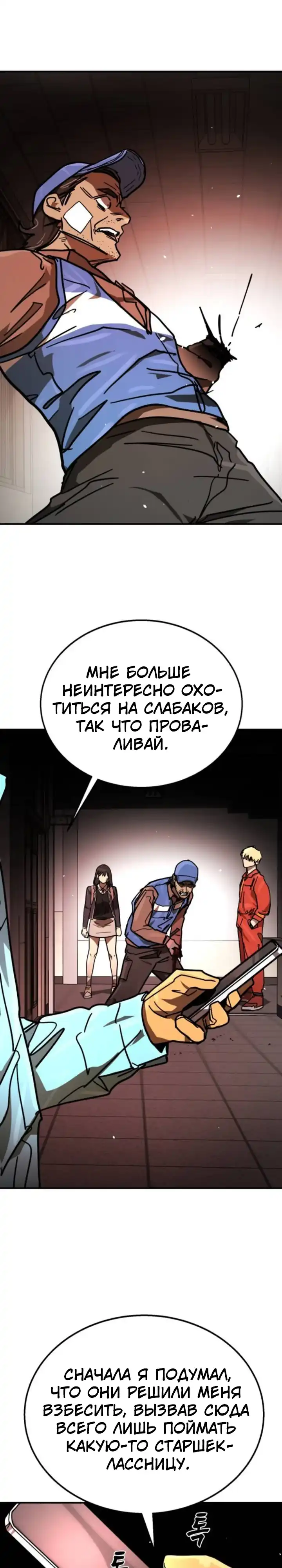 Страница 39 главы 5.00 - Борьба с доставкой
