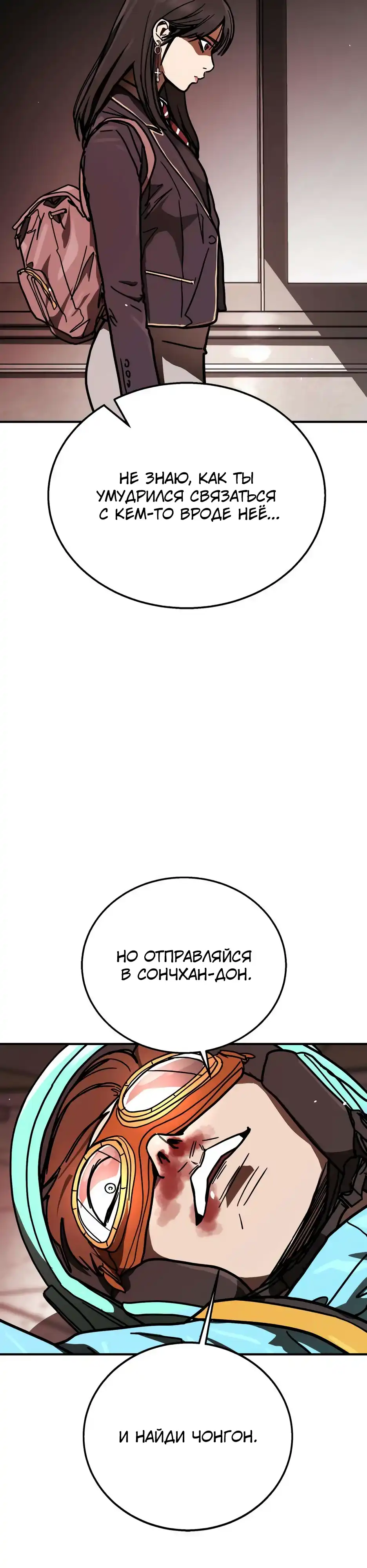 Страница 45 главы 6.00 - Борьба с доставкой
