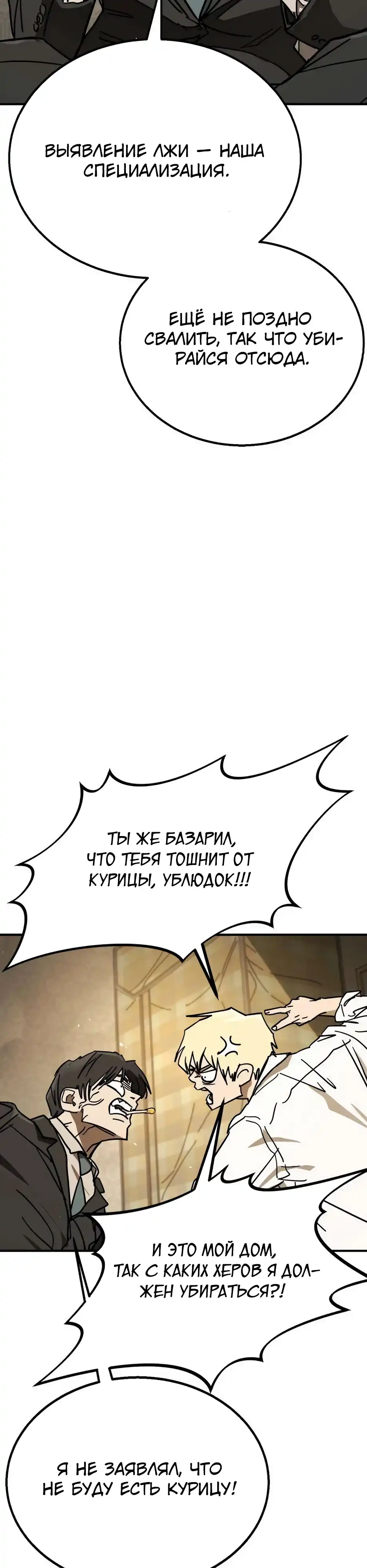 Страница 54 главы 8.00 - Борьба с доставкой