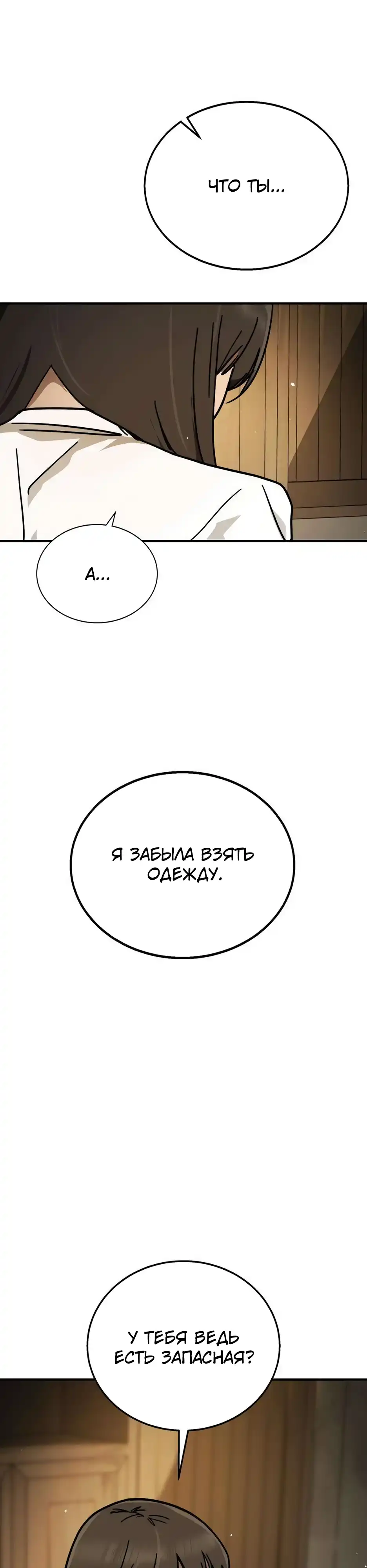 Страница 72 главы 8.00 - Борьба с доставкой