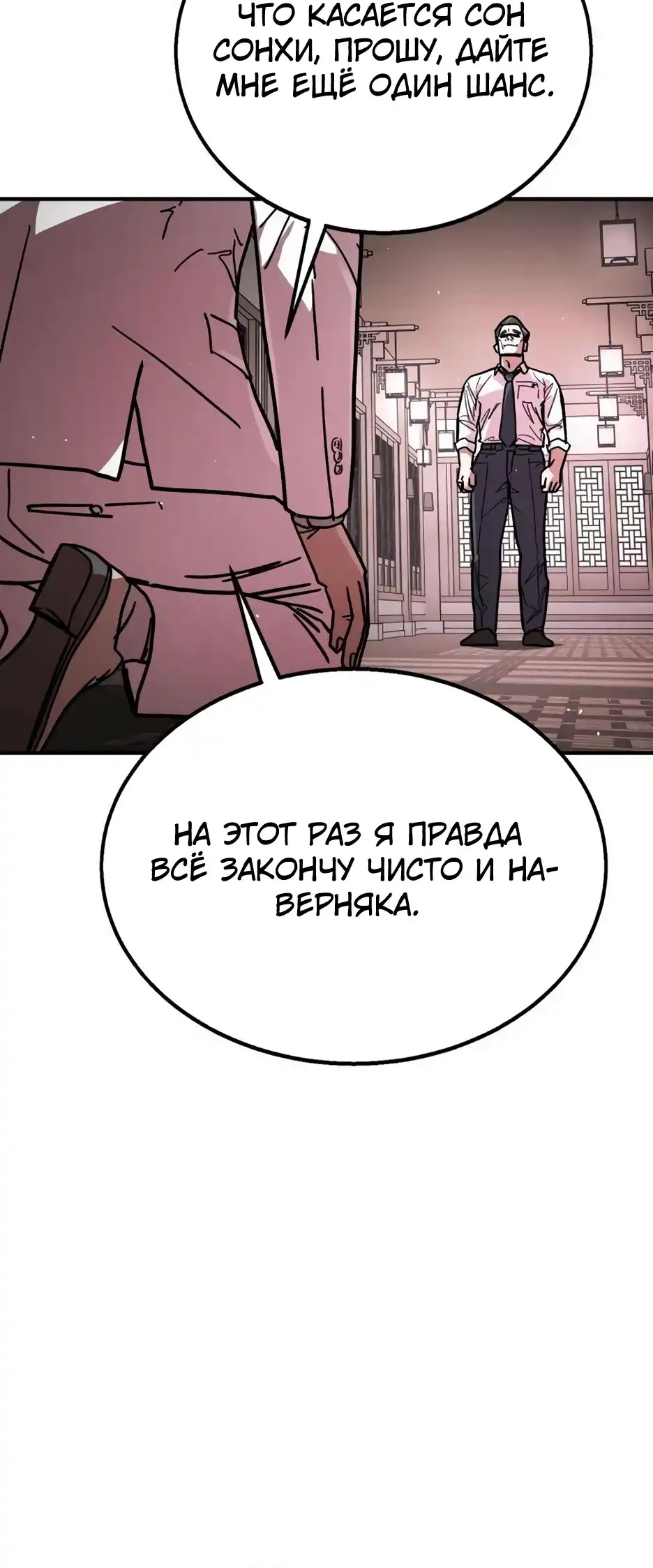 Страница 27 главы 9.00 - Борьба с доставкой