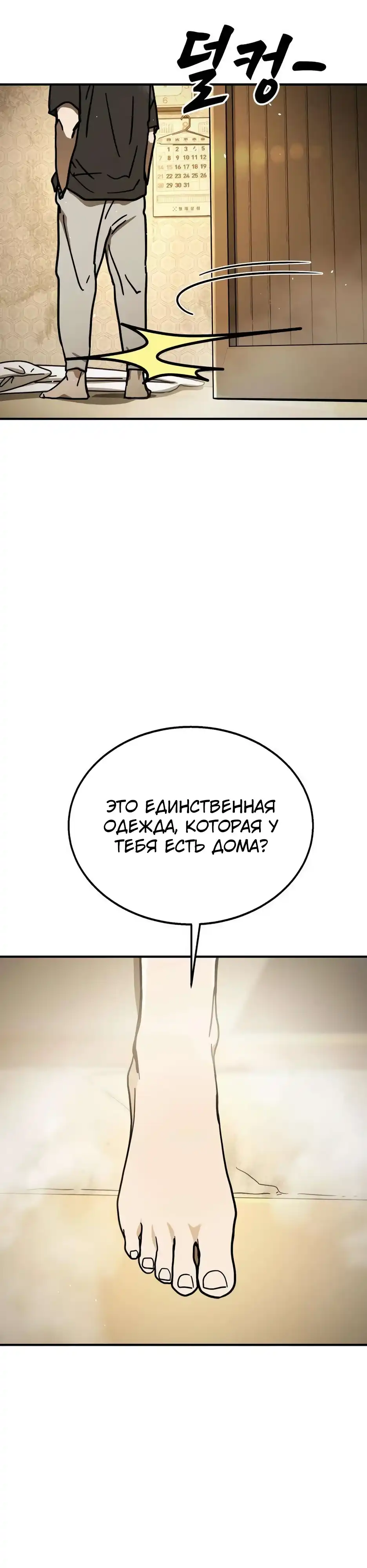 Страница 4 главы 9.00 - Борьба с доставкой