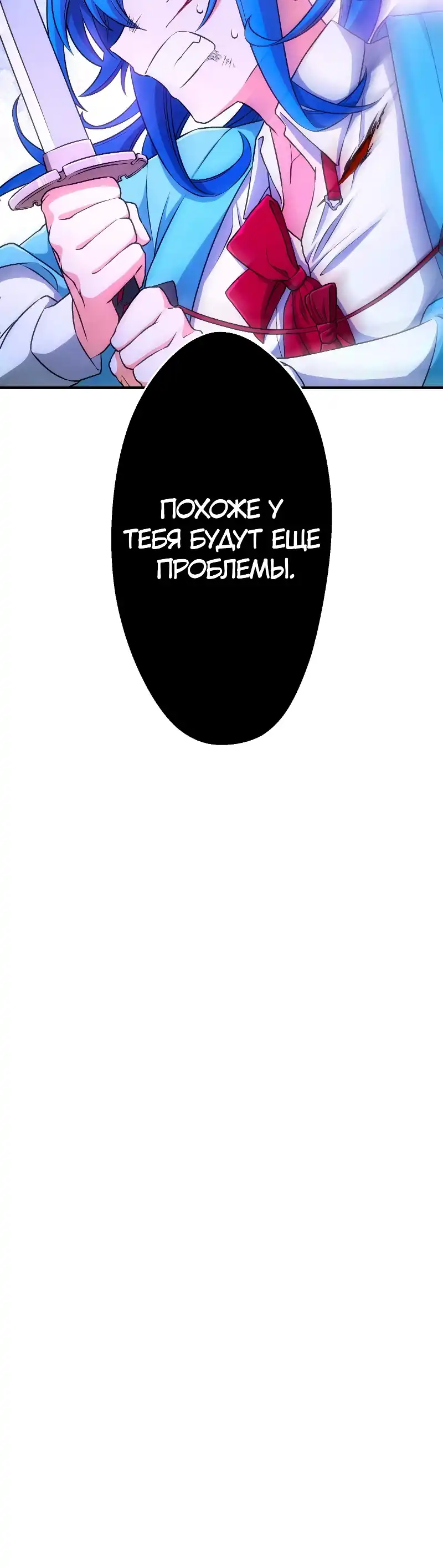 Страница 56 главы 4.00 - Божественный Теневой Самурай не имеет себе равных в Академии