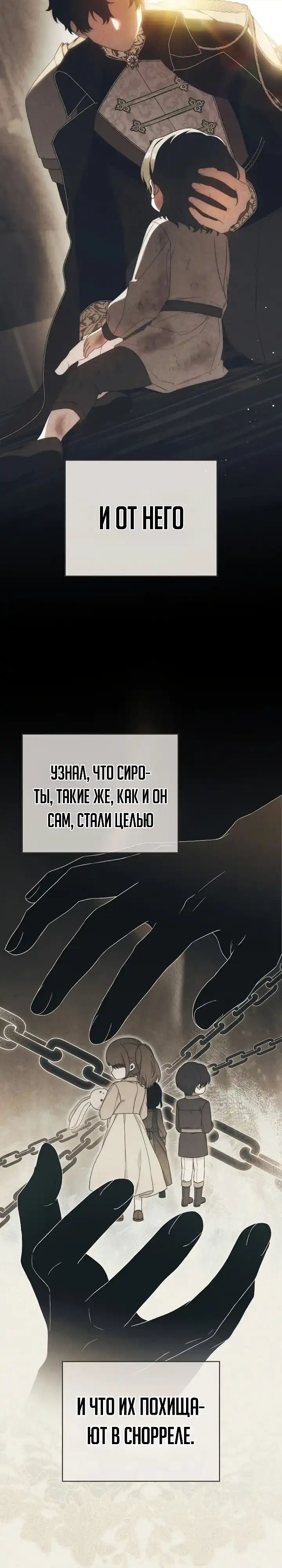 Страница 29 главы 12.00 - Брачная афера императора