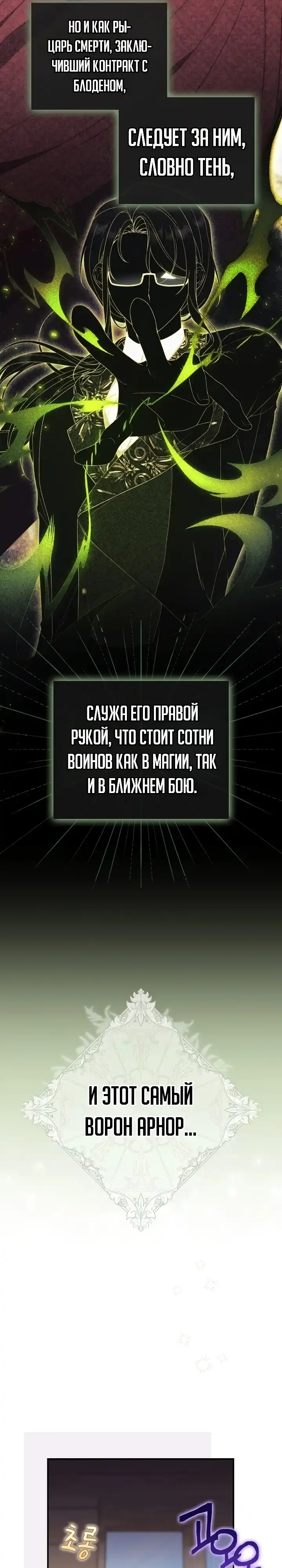 Страница 2 главы 12.00 - Брачная афера императора