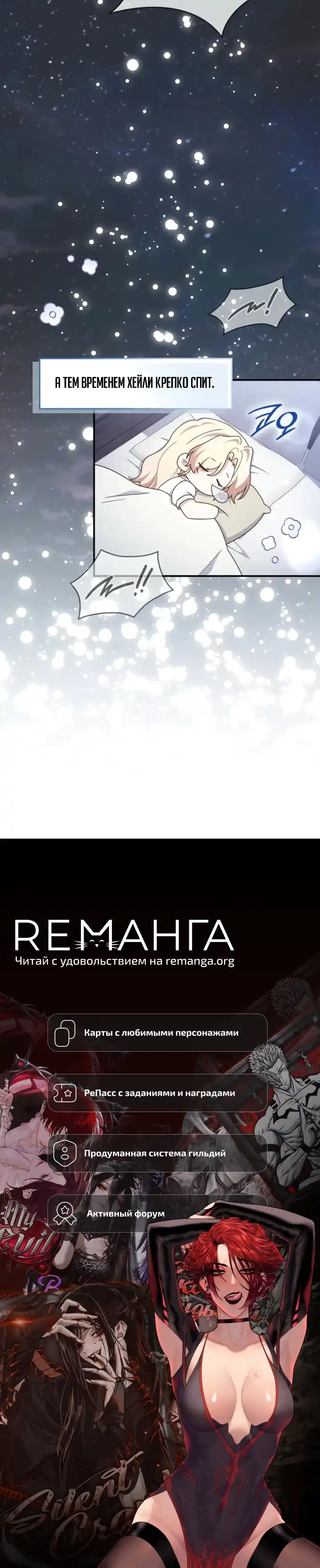 Страница 36 главы 27.00 - Брачная афера императора
