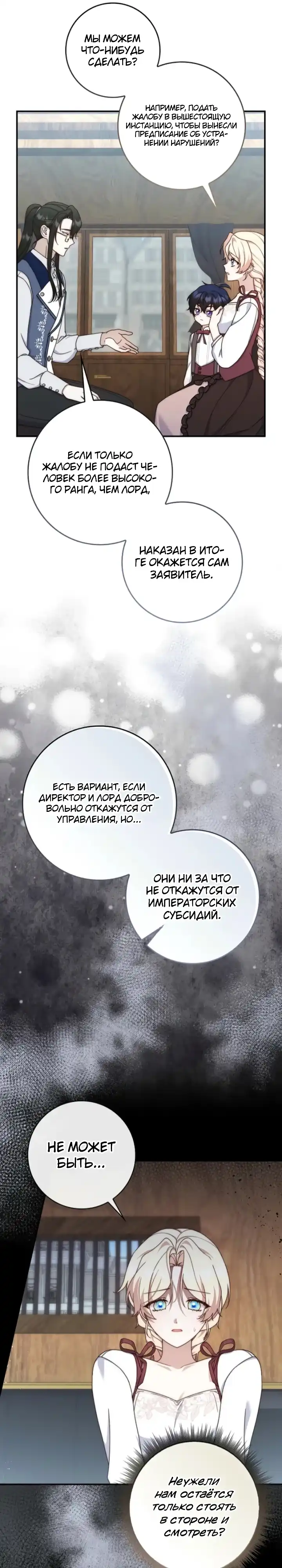 Страница 20 главы 30.00 - Брачная афера императора