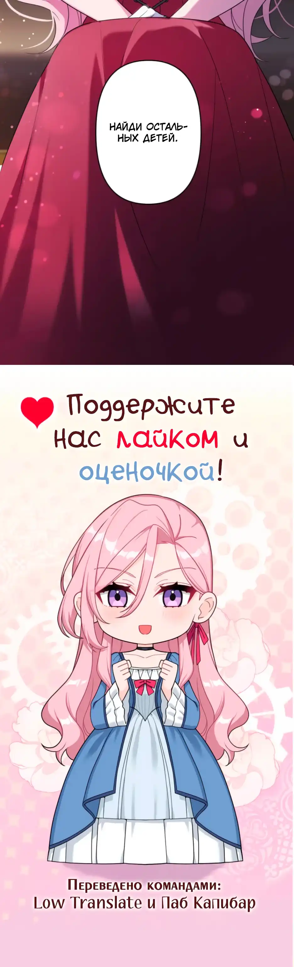 Страница 32 главы 11.00 - Брошенная леди узнает твою тайну!