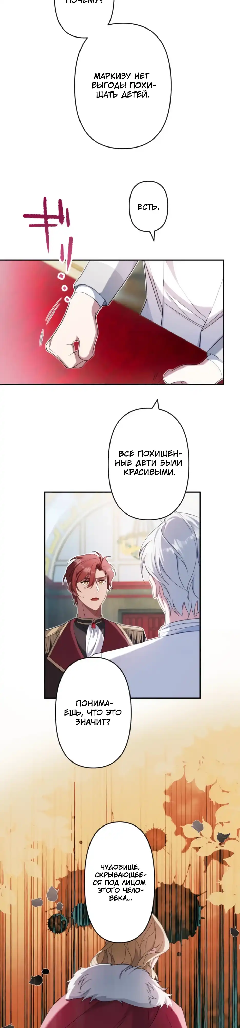 Страница 15 главы 13.00 - Брошенная леди узнает твою тайну!