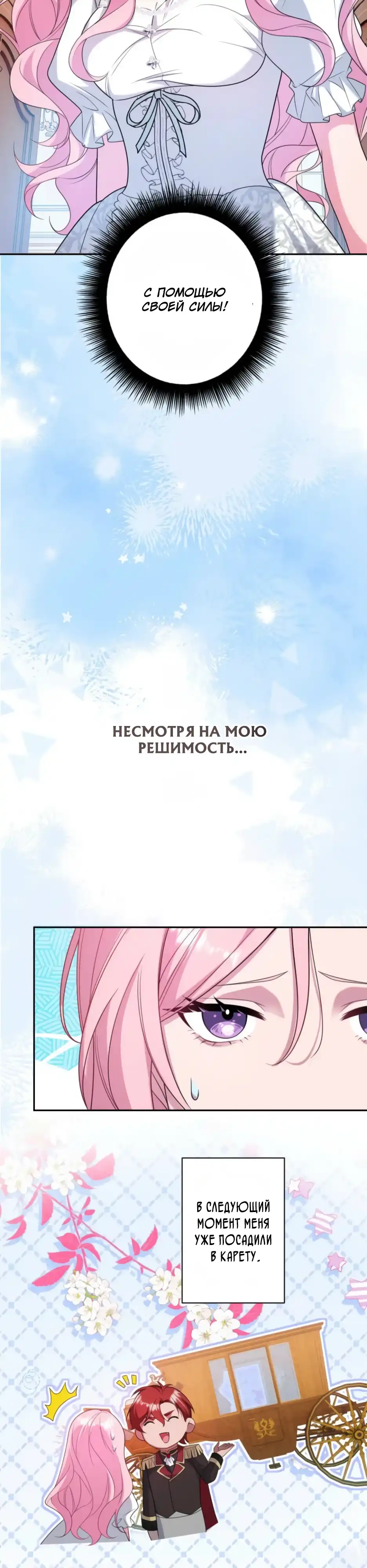 Страница 13 главы 14.00 - Брошенная леди узнает твою тайну!