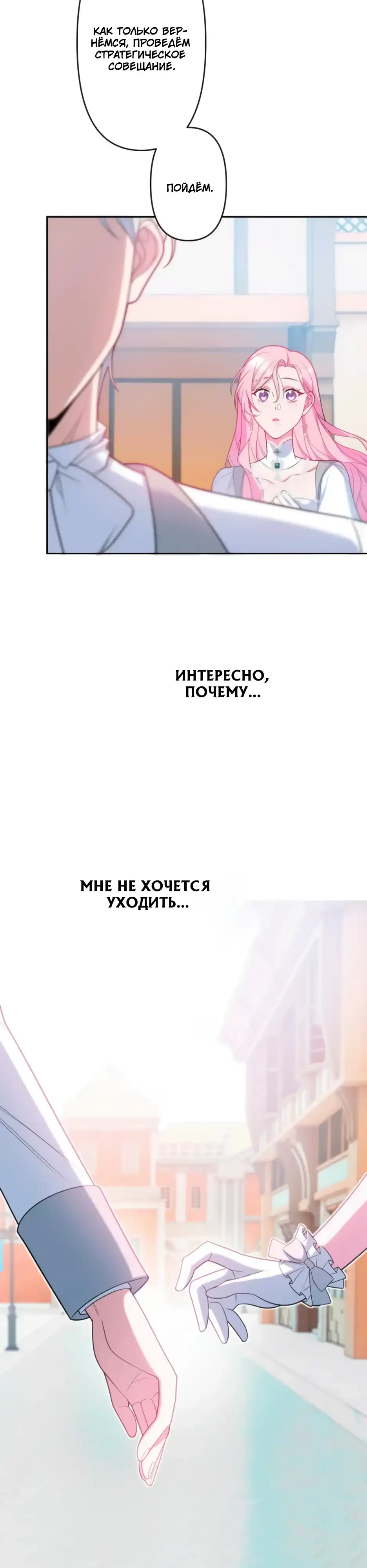 Страница 31 главы 15.00 - Брошенная леди узнает твою тайну!