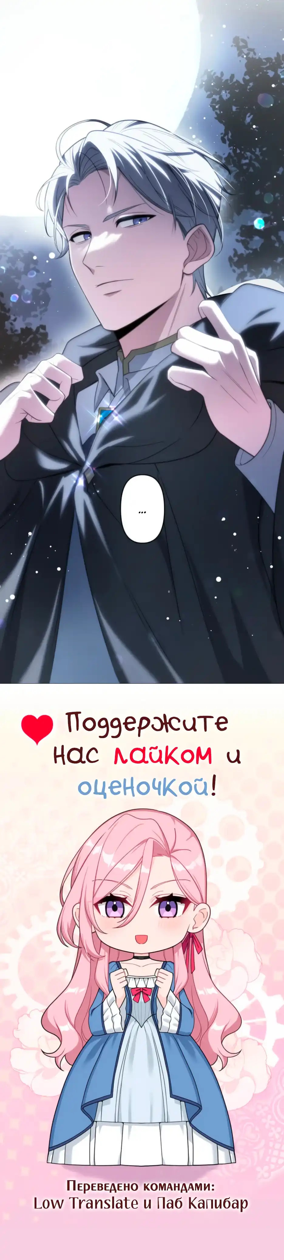 Страница 51 главы 1.00 - Брошенная леди узнает твою тайну!