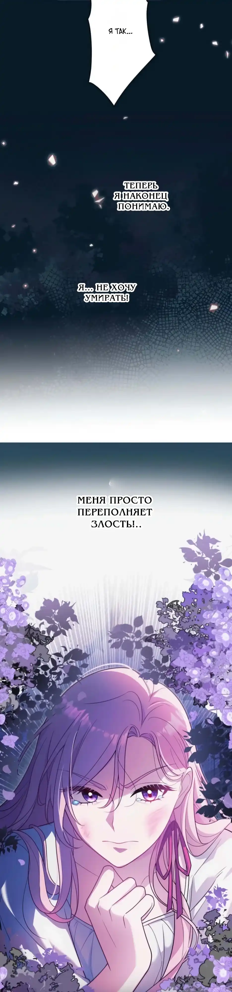 Страница 18 главы 2.00 - Брошенная леди узнает твою тайну!