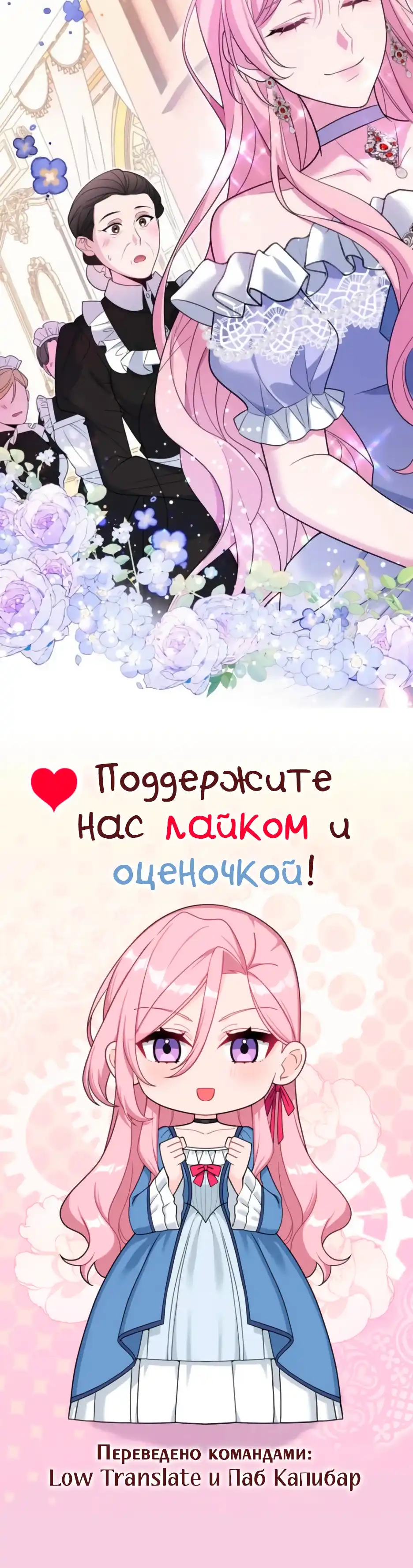 Страница 34 главы 3.00 - Брошенная леди узнает твою тайну!