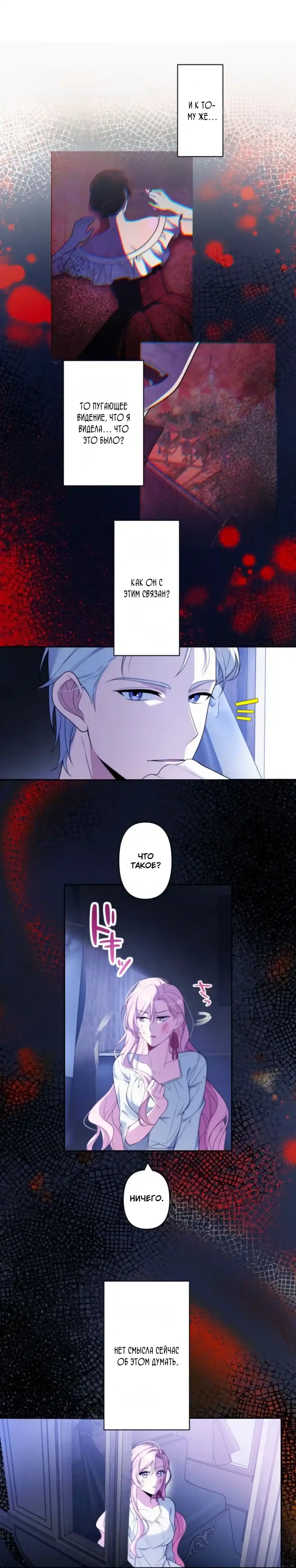 Страница 13 главы 3.00 - Брошенная леди узнает твою тайну!