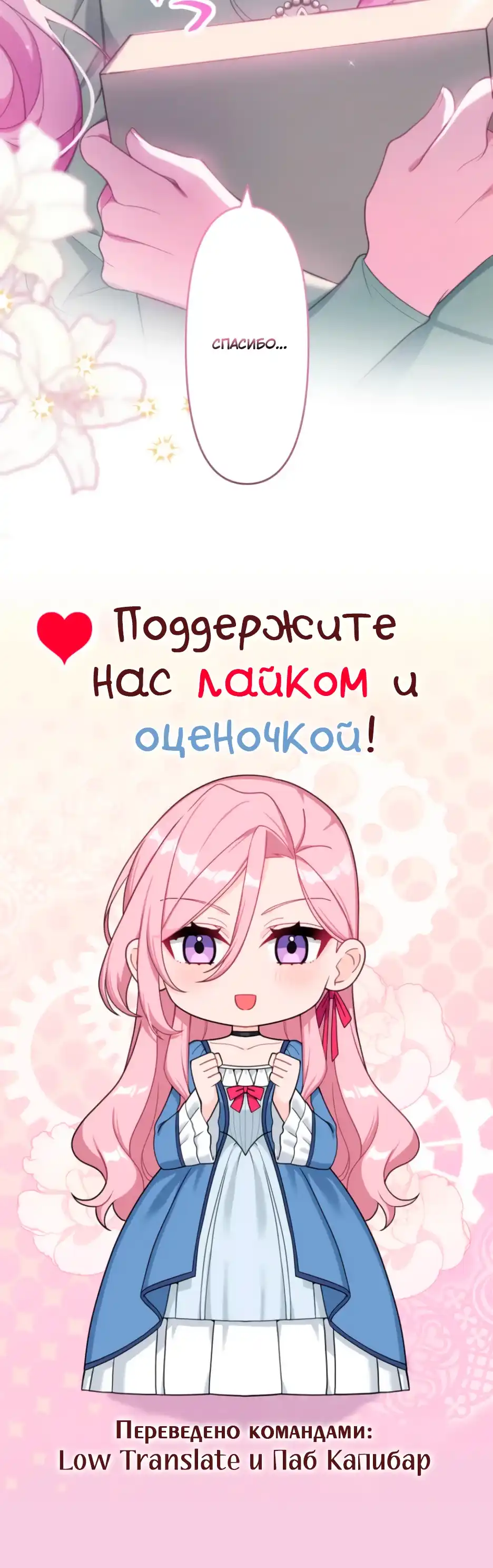 Страница 33 главы 6.00 - Брошенная леди узнает твою тайну!